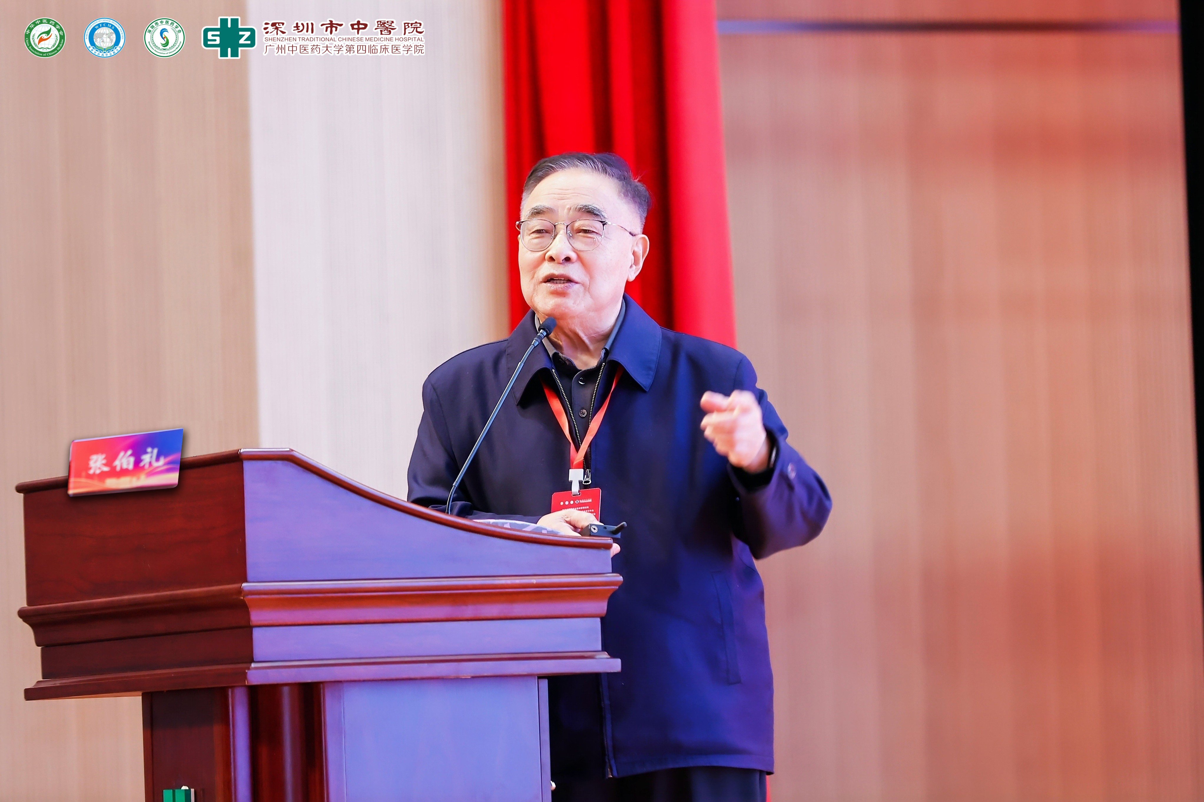 出席张伯礼院士领衔慢病管理年会暨产业论坛记